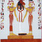 Bühnenbild "Isis, Nephthys und Re-Harachte" (3,3 x 3 m) - im Fundus