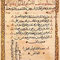 Page d’Al-ĵabr wa’l-muqābalah publié en 825 par Mohamed al Khwarizmi et qui est à l’origine du mot « algèbre ».