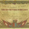 Cartolina tiro distrettuale del 1868 - Collezione Giordano Branca