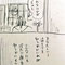 ユヅ→主の妄想漫画です　6/6　報われない恋が好きすぎて本命との恋愛イベ進めたくない(そんなことある？)