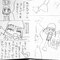 グッド☀サマー第一巻１ページ目です。先生なんでそんなこと言うの？