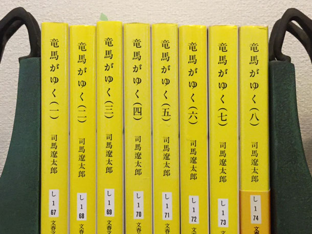 坂本竜馬という奇蹟 - 企業型確定拠出年金｜個人型iDeCo｜NISA