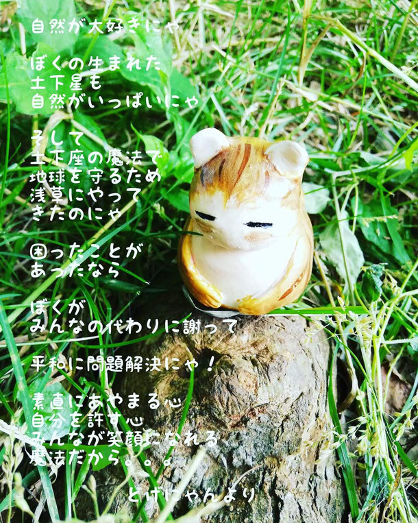 どげにゃんって Fumikosugawara777 ページ どげにゃんって Fumikosugawara777 ページ
