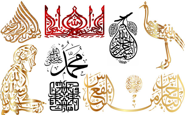 イスラミック・カリグラフィーの例