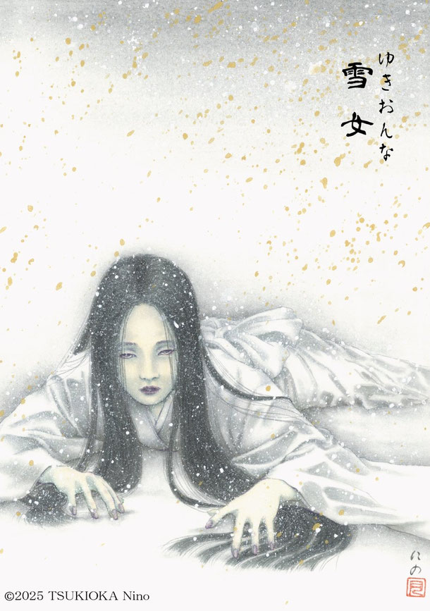 日本の妖怪「雪女（ゆきおんな）」を描いたアナログイラスト