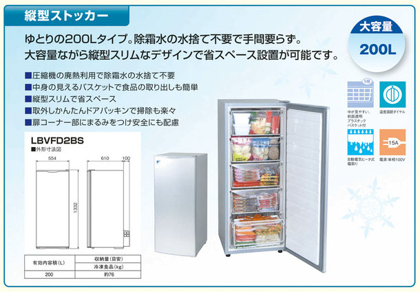 Panasonic SCR-S66 冷凍ストッカー 【公式通販】