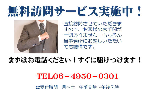 兵庫県尼崎市で帰化許可申請の無料サービス実施中