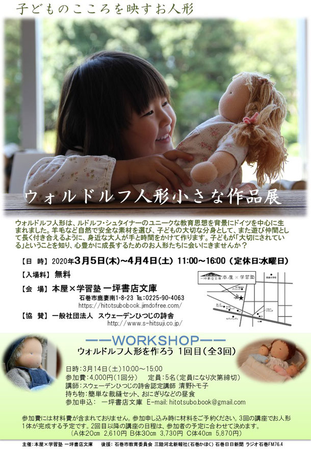 イベント情報 こどもたちが ツボ塾 と呼ぶのはここです 無料体験受付中 イベント情報 こどもたちが ツボ塾 と呼ぶのはここです 無料体験受付中