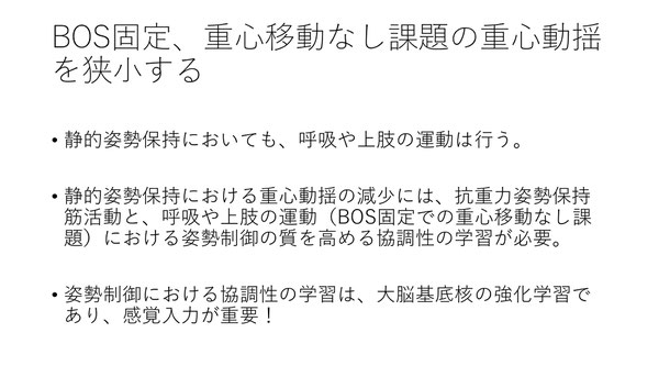 バランスと姿勢制御の理学療法 Masui Pt 理学療法 シン スタンダード