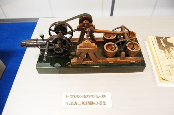 日本初の動力式精米機 このおかげで農家の作業負担は飛躍的に解消されました