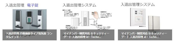 事務用家具・事務用機器サイトはこちらから↑