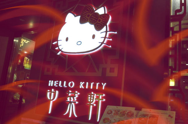 Hello Kitty restaurant