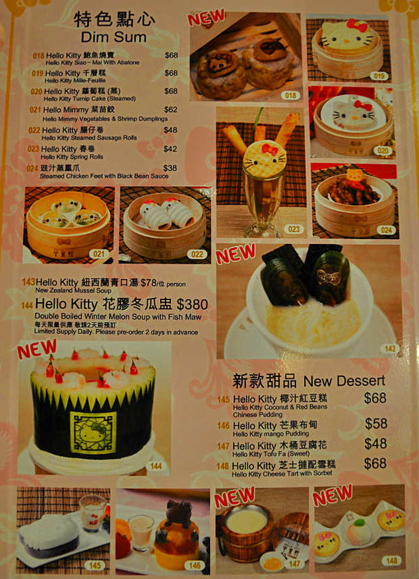 Hello Kitty menu
