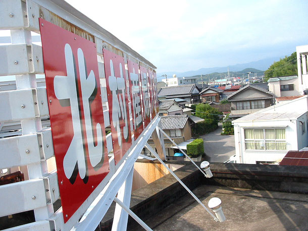 屋上広告塔