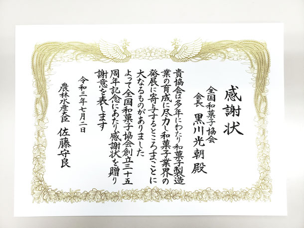 筆耕／命名書