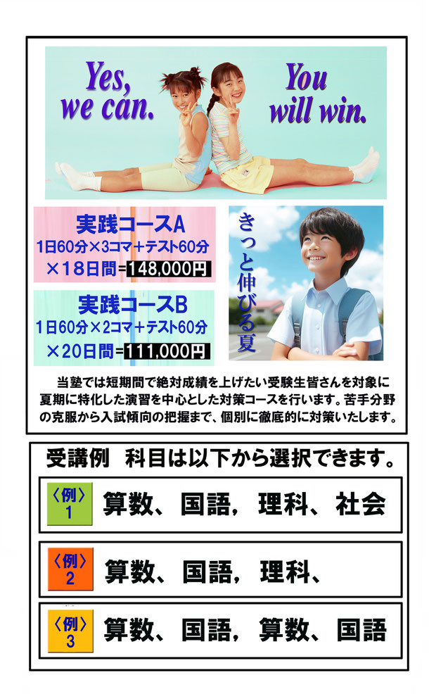 小学生の夏期講習のイメージ写真