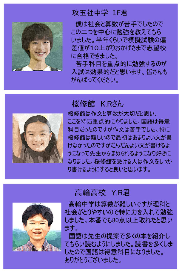 小学生体験談１