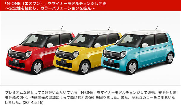 ホンダ None がさらに進化してマイナーチェンジ 女性ための かわいい おしゃれな車選び