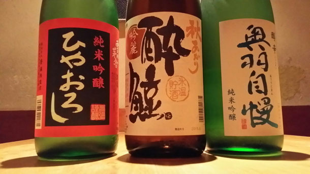 季節ごとに変わる日本酒をお楽しみ下さい