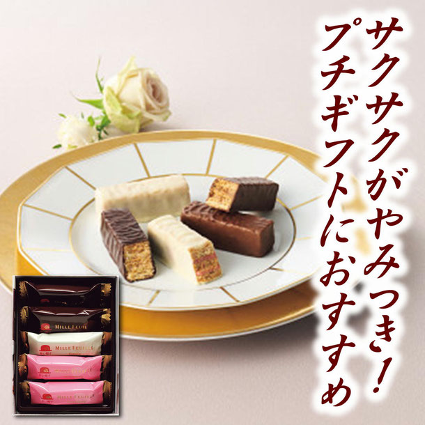 赤い帽子　ミルフィーユ（５本）
