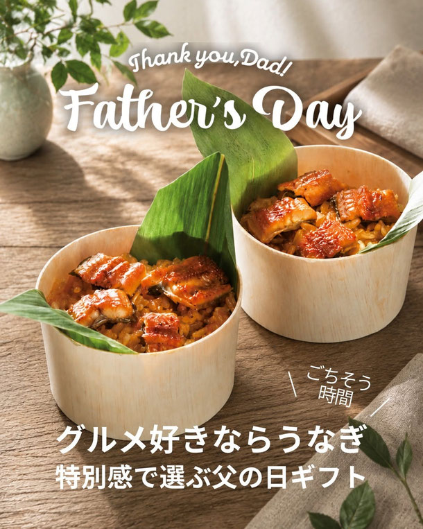 父の日に、ちょっと特別なごちそうを