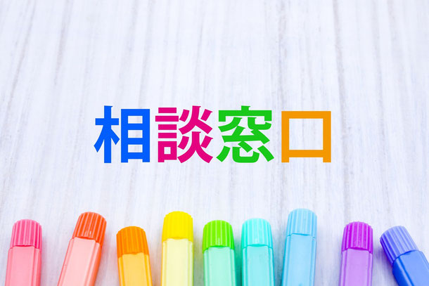 相続相談の窓口あります|住まいのお金FP相談室