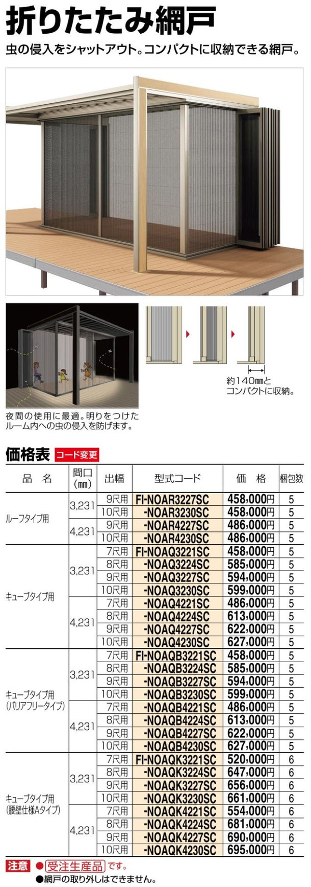 ガーデンルーム F リード憩 オプション 40 Off トラストワン エクステリア商品 ガーデニング商品 外構工事が激安 お買得 神奈川県藤沢市 湘南