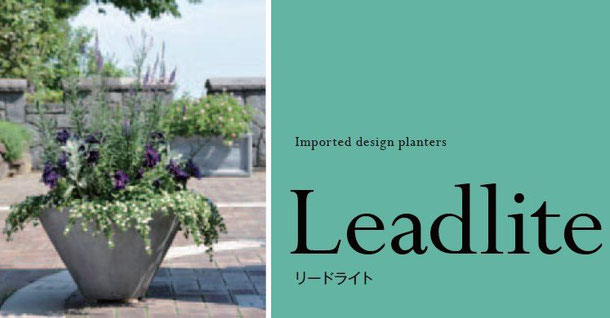 リードライト 大型ガーデンポット 15 Off トラストワン エクステリア商品 ガーデニング商品 外構工事が激安 お買得 神奈川県藤沢市 湘南