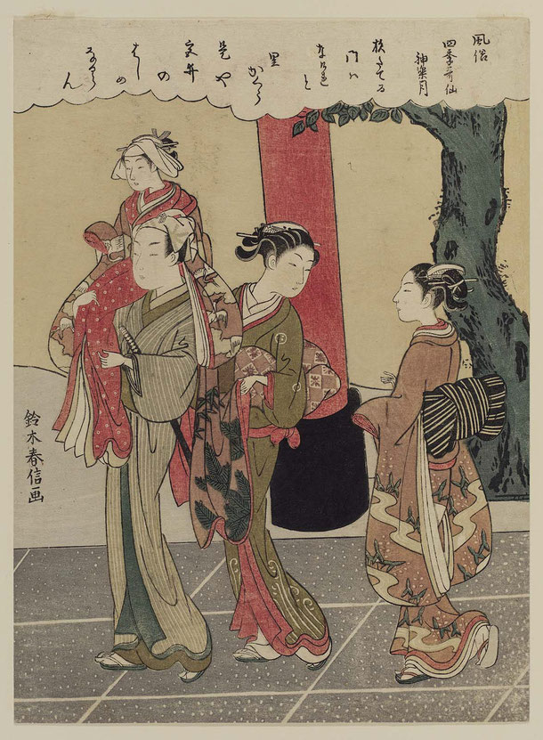 鈴木春信「春信名画撰」12枚揃 木版画 高見澤研究所版 浮世絵 鈴木春信「春信名画撰」12枚揃 木版画 高見澤研究所版 浮世絵