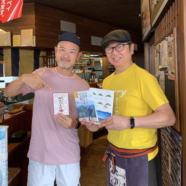 低山トラベラー大内征さんが大原屋に来てくださった時の一枚