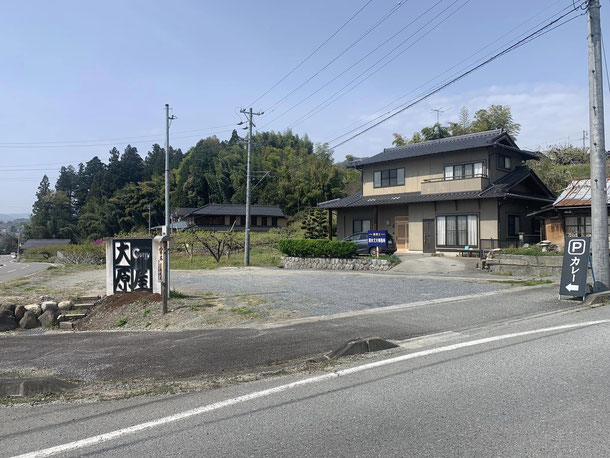 カレーの大原屋「第2駐車場」