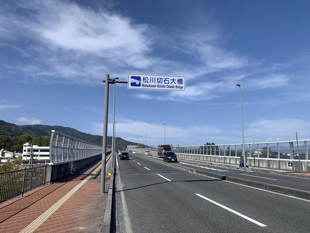 飯田市「松川切石大橋」