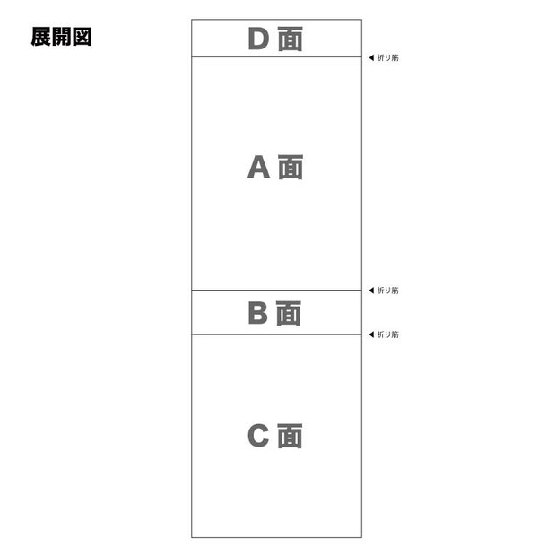 実用新案登録：大原屋式スタンドトライパック