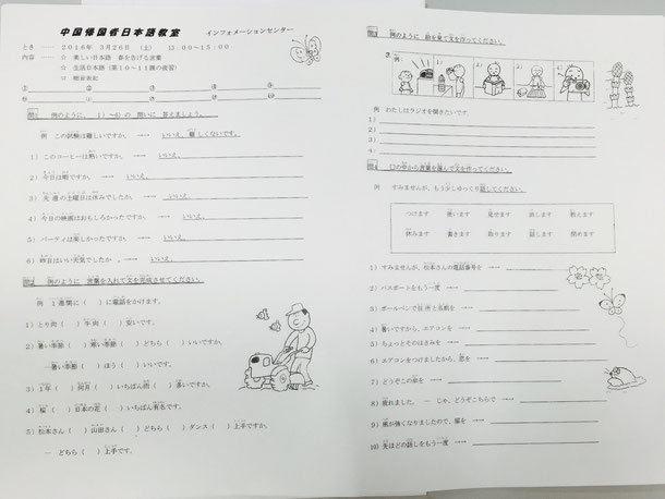 20160326_日本語教室