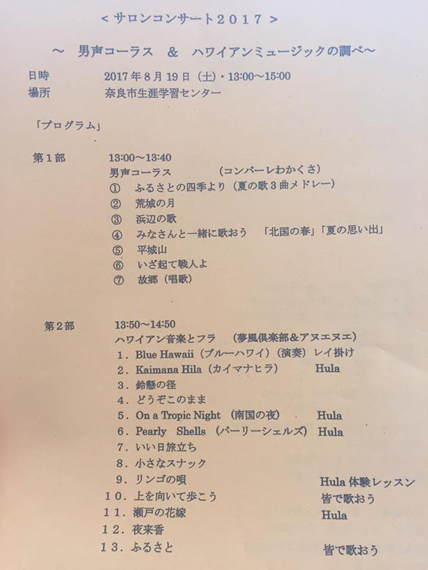 20170819日本語教室