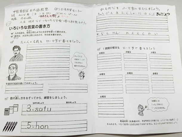 20160514_日本語教室