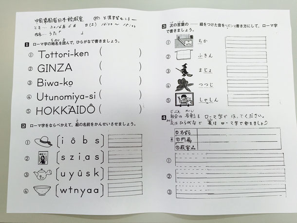 20160611_日本語教室