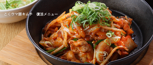 やきにく定食