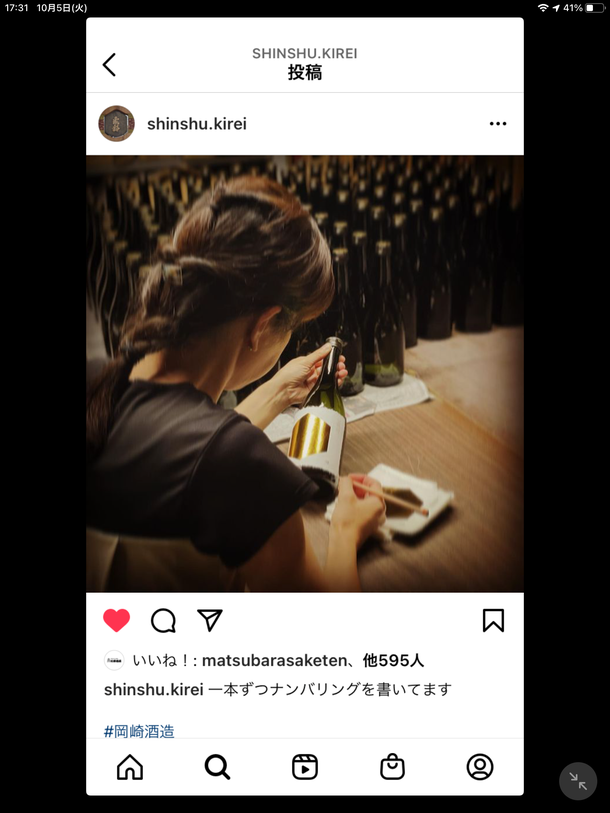 信州亀齢ヘキサゴン　岡崎酒造　信州亀齢特約店