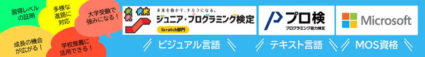 目指せ！　検定合格