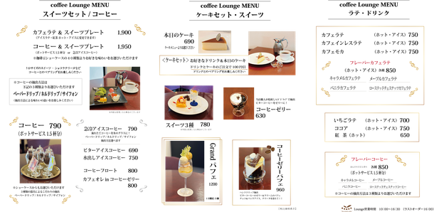 サイフォンコーヒー　ネルドリップコーヒー　ペーパードリップコーヒー
