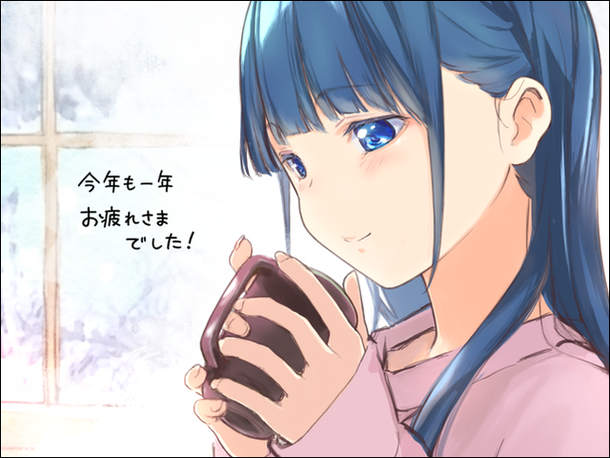 25年もお疲れさまでしたイラスト