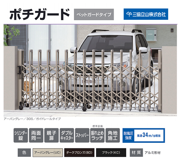 カーゲート ポチガード 40 Off トラストワン エクステリア商品 ガーデニング商品 外構工事が激安 お買得 神奈川県藤沢市 湘南 カーゲート ポチガード 40 Off トラストワン エクステリア商品 ガーデニング商品 外構工事が激安 お買得 神奈川県藤沢市 湘南