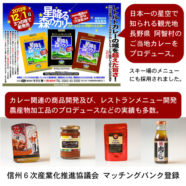 多くの商品開発実績があります。