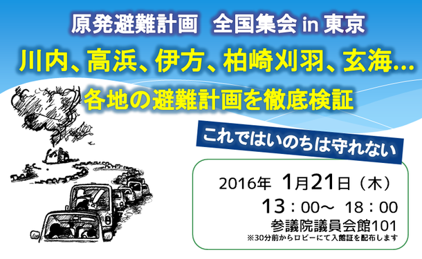 ※国際環境NGO FoE JapanのHPより画像引用。