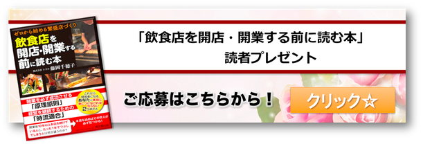シズル,シズル感,なに？,意味,飲食コンサル,飲食店,売り上げアップ,ノウハウ