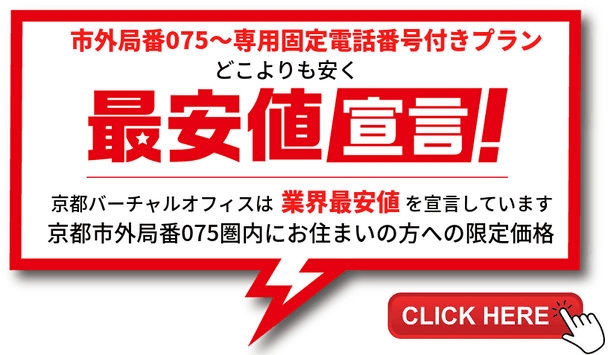 最安値宣言