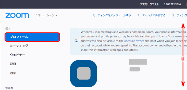 zm05_93:「プロフィール」トップが表示されるので下方へスクロールする