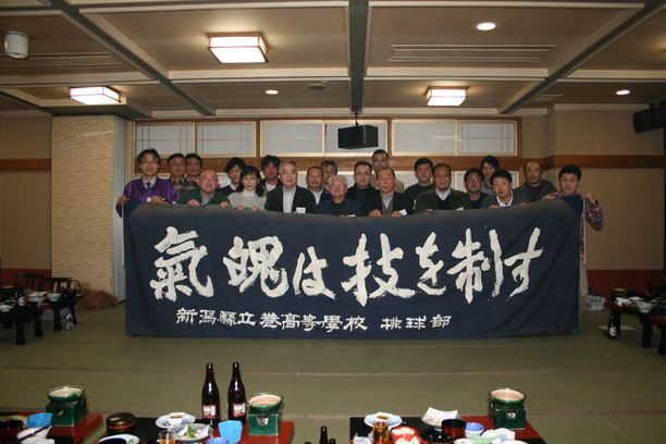 巻高校男子バレーボール部OB会　代表幹事会