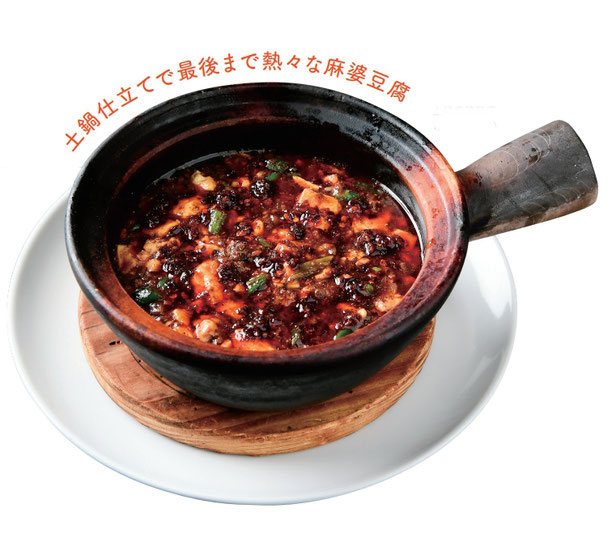 岐阜市 中国料理 中華 中華料理 麻婆豆腐
